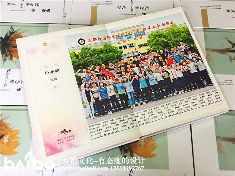 定制同學錄畢業(yè)紀念冊,是時候說再見了
