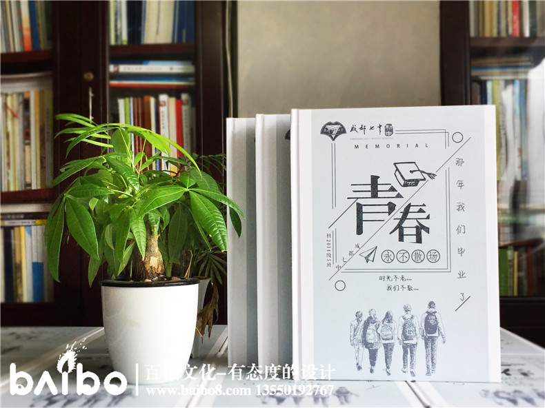 畢業(yè)紀念冊封面設(shè)計-你的風格你做主！