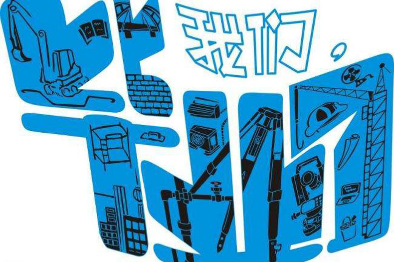 畢業(yè)紀(jì)念冊藝術(shù)字分享-同學(xué)錄創(chuàng)意素材