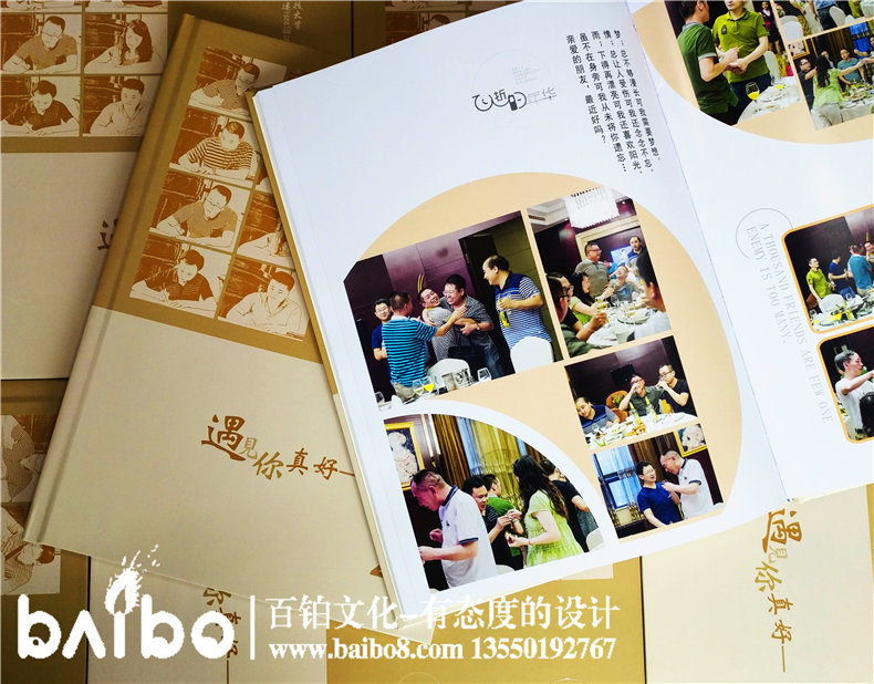 哪里可以定制同學聚會紀念冊？