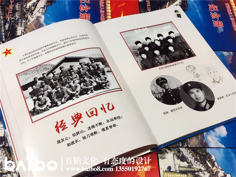 老兵退伍紀(jì)念冊-戰(zhàn)友聚會通訊錄-聯(lián)誼會相冊