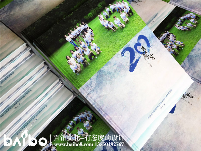 同學(xué)聚會(huì)紀(jì)念冊(cè)大小？尺寸？