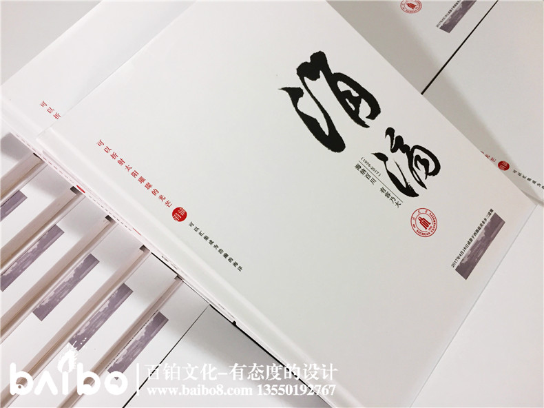 聚會紀(jì)念冊設(shè)計(jì)，我懷念的是無話不說