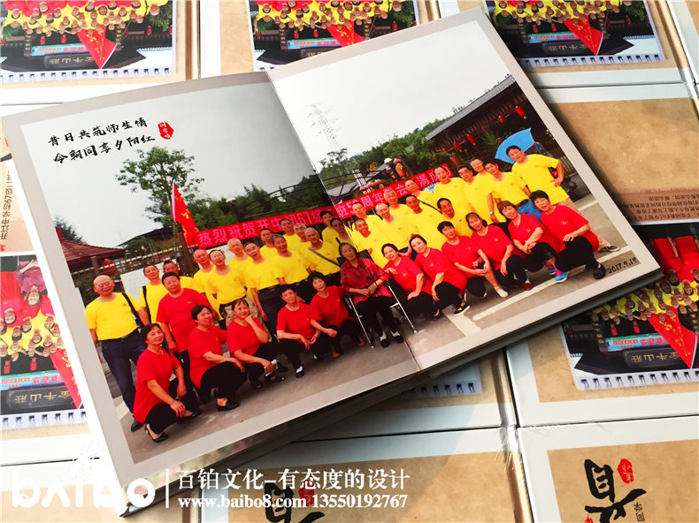 同學聚會紀念冊案例-畢業(yè)五十周年【一場大戲】