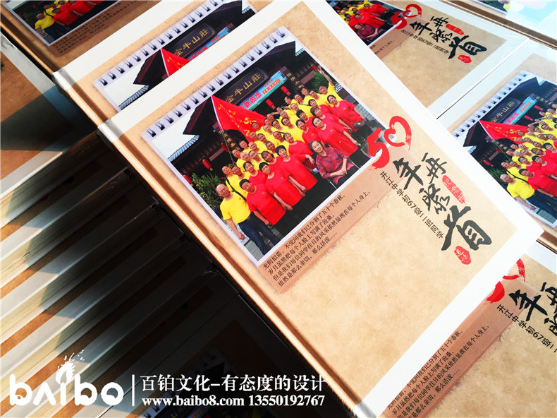 同學聚會紀念冊案例-畢業(yè)五十周年【一場大戲】