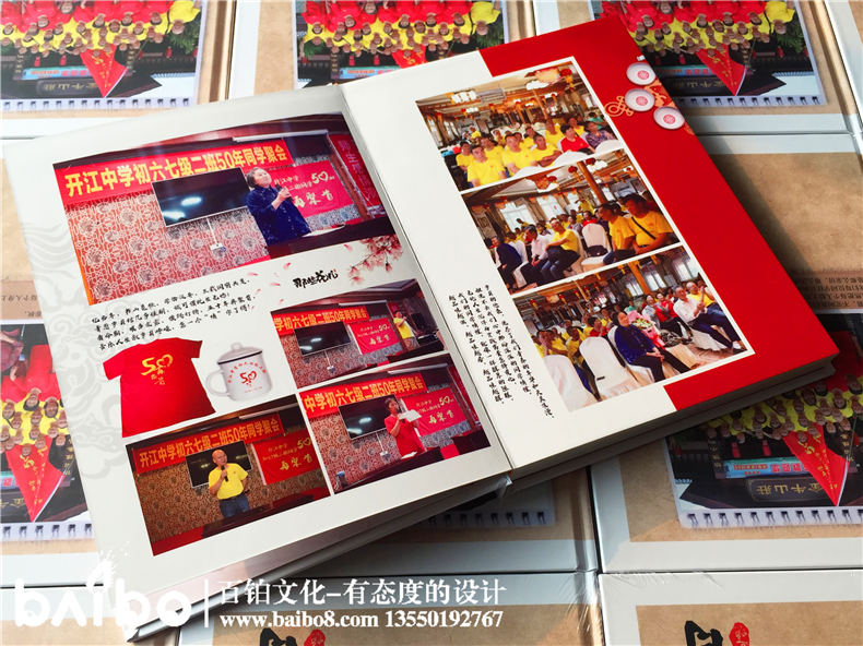 同學聚會紀念冊案例-畢業(yè)五十周年【一場大戲】