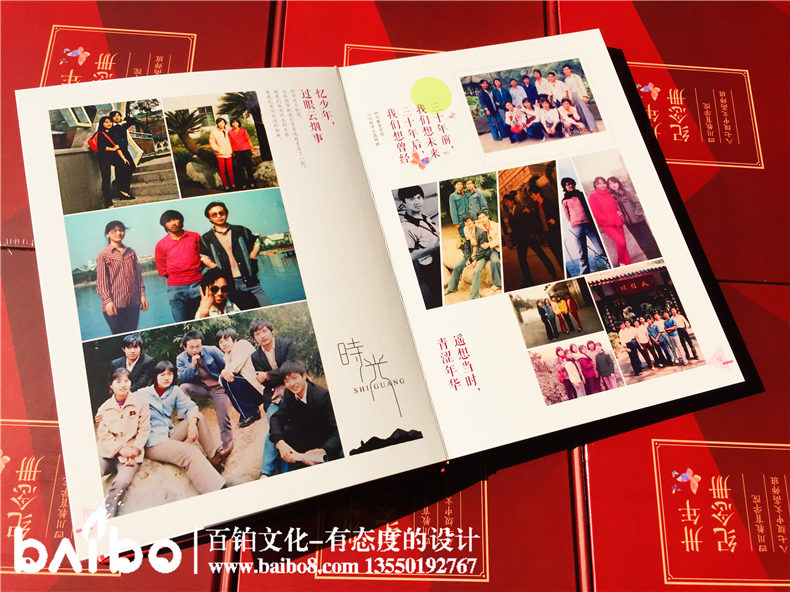 畢業(yè)30周年同學(xué)聚會(huì)紀(jì)念冊(cè)，深情厚誼不過如此