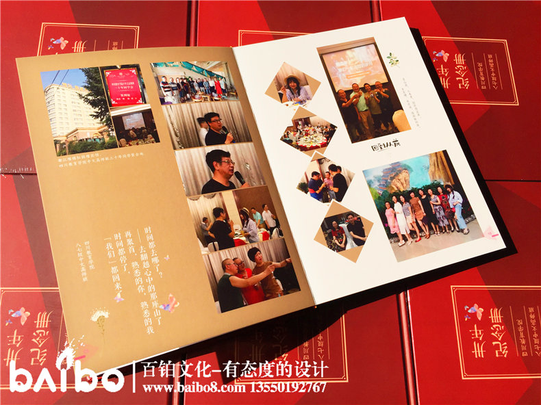畢業(yè)30周年同學(xué)聚會(huì)紀(jì)念冊(cè)，深情厚誼不過如此