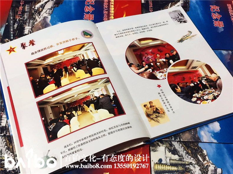 戰(zhàn)友聚會(huì)紀(jì)念冊(cè)定制-老兵退伍紀(jì)念冊(cè)制作