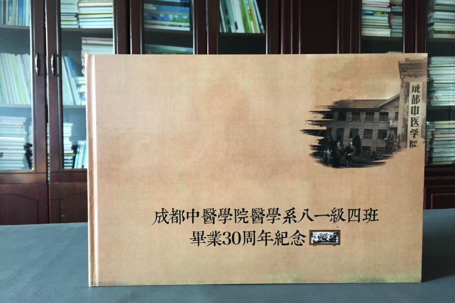 感恩聚會紀念冊制作經(jīng)歷 2019年下半年你的同學(xué)聚會到來了嗎？