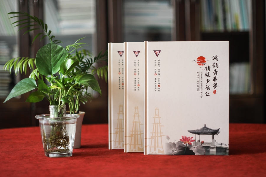 同學(xué)聚會紀念冊制作 老同學(xué)聚會延續(xù)友誼 思念同學(xué)友情的記憶通道