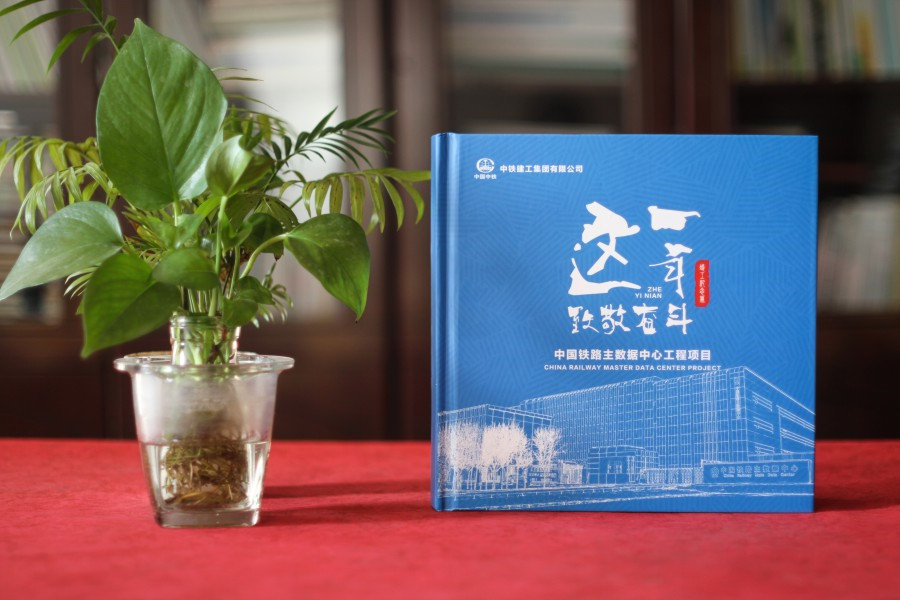 企業(yè)紀(jì)念冊制作 工程項(xiàng)目紀(jì)念冊制作后帶來的難忘記憶！